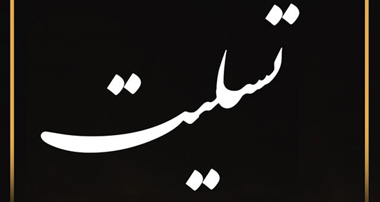 شعر در مورد تسلیت جوان ، شعر کوتاه درباره مرگ همسر جوان و مرگ جوان ناکام