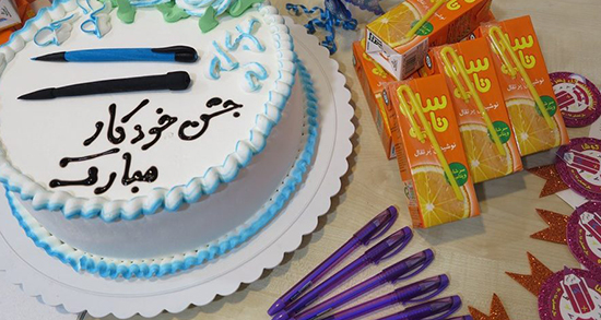 شعر در مورد جشن خودکار ، متن و شعر جشن خودکار کلاس سوم و چهارم ابتدایی