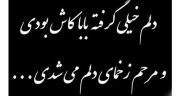 شعر در مورد تسلیت پدر ، پیام و شعر کوتاه و سالگرد پدر فوت شده + فراق پدر