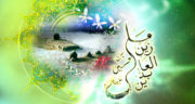 تبریک ولادت امام سجاد ، علیه السلام و امام زین العابدین + عکس ولادت امام سجاد
