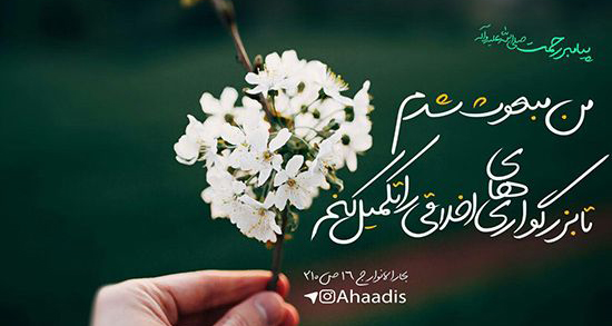 اشعار دوبیتی عید مبعث ، شعر کودکانه مبعث پیامبر + شعر نو برای مبعث پیامبر