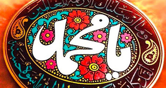 متن تبریک عید مبعث ، پیامبر و رسول اکرم جدید و رسمی با عکس