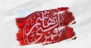 شعر روز جانباز ، شعر کوتاه و زیبا به مناسبت تبریک روز جانباز