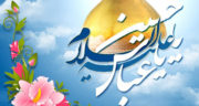 پیام در مورد ولادت امام حسین ، اس ام اس در مورد تولد امام حسین و حضرت ابوالفضل