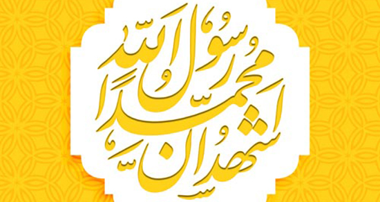 اشعار و سرود عید مبعث ، متن مولودی عید مبعث با سبک + سرود برای روز مبعث