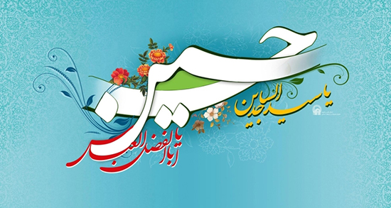 اس ام اس برای تبریک اعیاد شعبانیه ، دانلود اس ام اس تبریک به مناسبت اعیاد شعبانیه