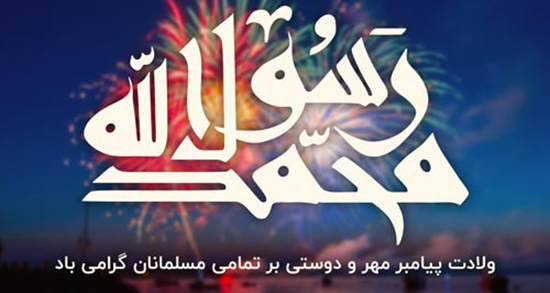 متن در مورد تبریک عید مبعث ، تبریک عید مبعث تلگرامی + ضمن تبریک عید مبعث