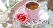 متن در مورد صبح بخیر عاشقانه ، صبح بخیر عاشقانه ناب و کوتاه زیبا به همسر