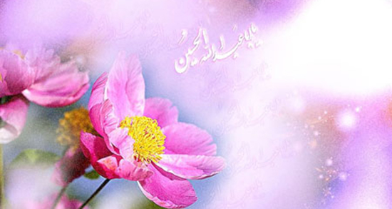 متن تبریک ولادت امام حسین و حضرت عباس ، و ابوالفضل و امام سجاد