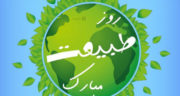 اس ام اس سیزده بدر برای عشقم ، پیشاپیش روز طبیعت مبارک