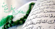 متن درباره آمدن ماه رمضان ، متن زیبا و ادبی برای سحر ماه رمضان و روزه