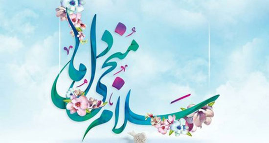 شعر نیمه شعبان زیبا ، جملات و شعر زیبا در وصف نیمه شعبان امام زمان