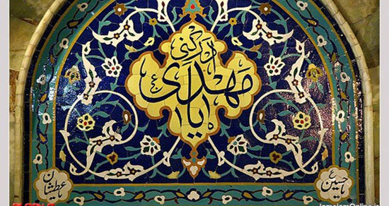 شعر میلاد حضرت مهدی ع ، بهترین شعر کودکانه و مولودی برای ولادت امام زمان