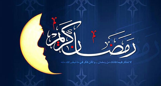 تبریک ماه رمضان به انگلیسی ، پیام تبریک برای ماه رمضان به دوستان