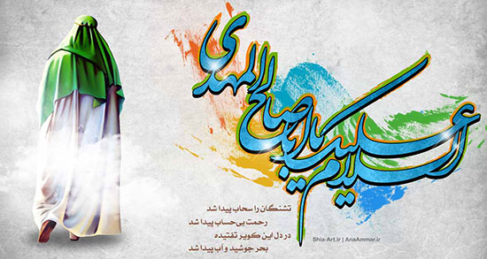 تبریک نیمه شعبان به عشقم ، متن تبریک نیمه شعبان به انگلیسی و روز معلم