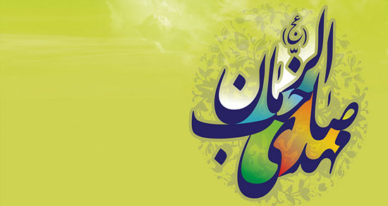 متن ادبی کوتاه در مورد نیمه شعبان ، متن زیبا و کوتاه درباره امام زمان