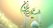 شعر کوتاه برای نیمه شعبان ، اشعار نیمه شعبان سازگار + شعر صلوات نیمه شعبان
