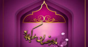 متن برای شب نوزدهم ماه رمضان ، متن شعر و روضه شب 19 ماه رمضان