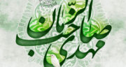 متن تبریک نیمه شعبان به دوستان ، متن و پیامک تبریک عید نیمه ی شعبان به دوستان