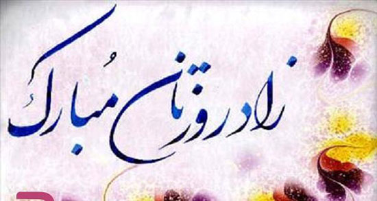 کپشن خاص تولد دوست صمیمی ، تبریک تولد دوست صمیمی به انگلیسی