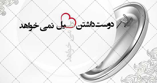 متن دوست داشتن زیبا ، کوتاه + متن دوست داشتن واقعی یواشکی کوتاه