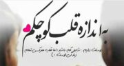 متن دوست دارم عشقم ، اس ام اس دوستت دارم عشقم نفسم
