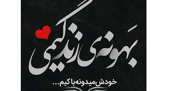متن دوست داشتن واقعی انگلیسی ، جملات انگلیسی درباره دوست داشتن