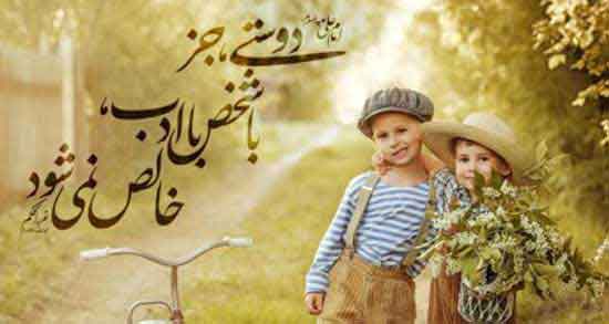 اشعار رفیق خوب ، شعر در مورد دوستی و رفاقت + متن برای رفیق بامرام