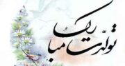 متن انگلیسی تولدت مبارک داداش ، تولدت مبارک داداش عزیزم به انگلیسی