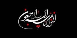 متن پیام تسلیت برادر ، دلنوشته و متن بنر تسلیت مرگ برادر
