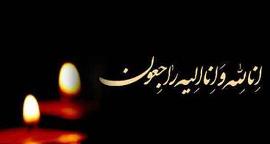 متن برای تسلیت به دوست ، پیام تسلیت به دوست صمیمی برای فوت مادر