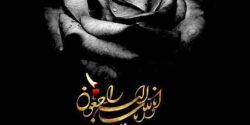 پیام تسلیت پدر به دوست صمیمی ، پیام تسلیت پدر به دوست صمیمی شعر