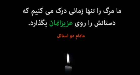 پیام تسلیت برای خواهر زاده ، دوستم + پروفایل سالگرد فوت خواهرزاده
