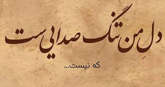 متن تسلیت درگذشت خواهر ، متن غمگین در مورد سالگرد فوت خواهر