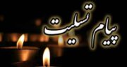 متن کوتاه فوت عمو ، متن دلتنگی برای عمو + متن عمو جان روحت شاد ویادت گرامی