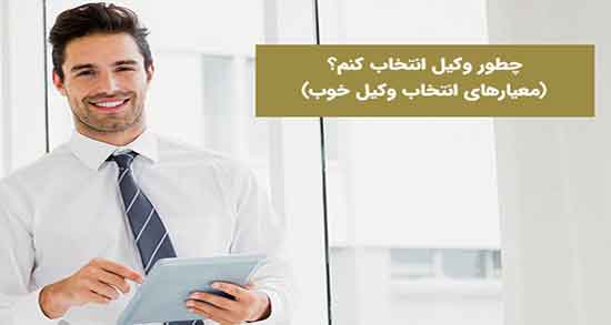 بهترین وکیل بندرعباس ؛ بهترین وکیل زن در بندر عباس و وکیل مواد مخدر