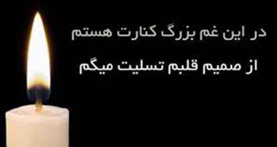 روحت شاد دوست عزیزم ، دوست عزیزم روحت شاد و یادت گرامی