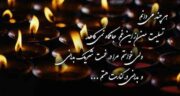 دلنوشته عمو جان روحت شاد ، عموی عزیزم روحت شاد ویادت گرامی