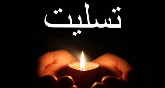شعر برای مرگ جوان ، شعر دوبیتی برای جوان ناکام + مرگ جوان ناکام