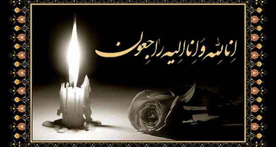 اس ام اس تسلیت درگذشت برادر ، پیام تسلیت سالگرد فوت برادر