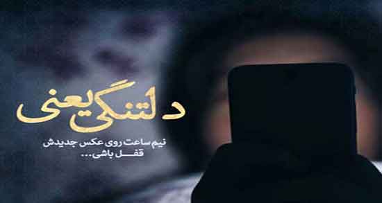 شعر دلتنگی کوتاه ؛ از شاعران معروف و مولانا و سهراب و متن دلتگی شب کوتاه