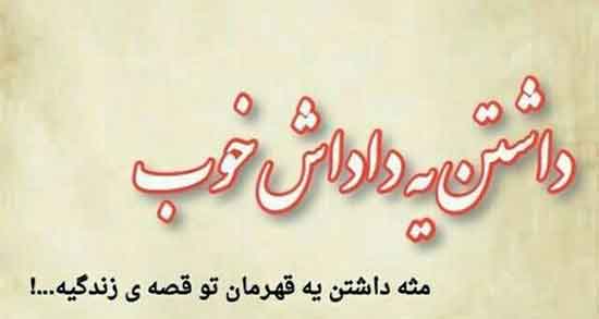 متن فاز سنگین در مورد برادر ؛ فوت شده و استوری داداش و متن نوشته داداش برای پروفایل