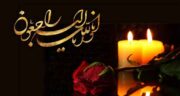پیامک تسلیت برادر شوهر ، عکس نوشته برادر شوهر عزیزم روحت شاد