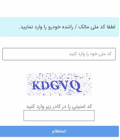 سهمیه سوخت انواع وسیله نقلیه