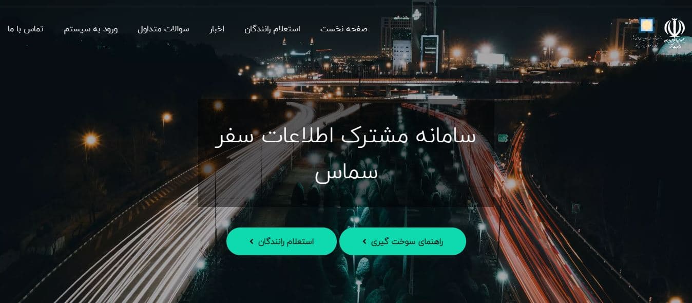سهمیه سوخت انواع وسیله نقلیه