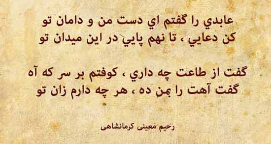 اشعار عاشقانه رهی معیری ؛ مجموعه اشعار عاشقانه و زیبا رهی معیری