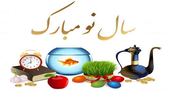 تبریک عید نوروز ۱۴۰۱ به دوستان ؛ تبریک و تهنیت صمیمانه عید نوروز ۱۴۰۱