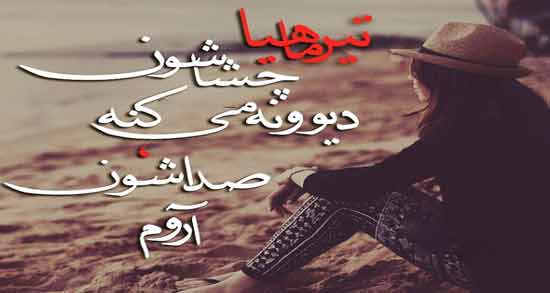 تیر ماهی عاشقانه ؛ جملات عاشقانه و احساسی درباره افراد تیر ماهی