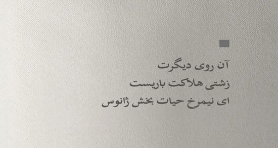 جملات عاشقانه احمد شاملو ؛ مجموعه اشعار و جملات عاشقانه احمد شاملو