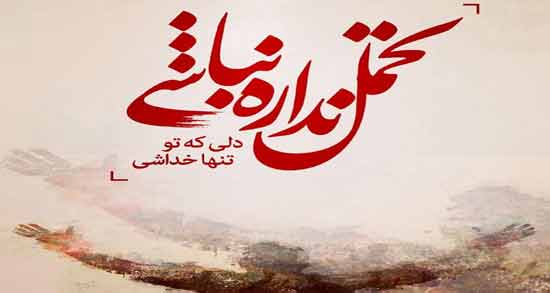 جملات عاشقانه زیبا برای مخاطب خاص ؛ متن و جملات عاشقانه زیبا و احساسی